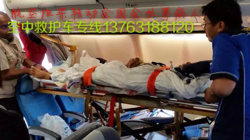 新绛县跨国医疗包机、航空担架
